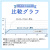 モバイル画像