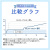 モバイル画像