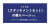 モバイル画像