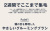 モバイル画像