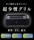モバイル画像