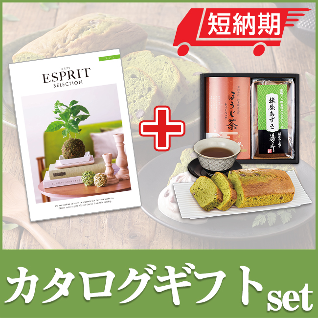 エスプリとパウンドケーキセット