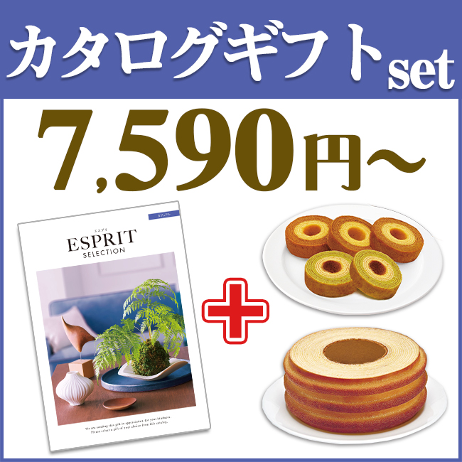 半額以下！】カタログギフトエスプリエレガンスコース10冊まとめ売り値引き