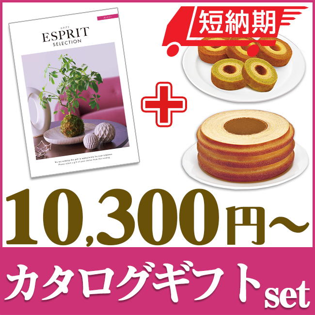 エスプリ