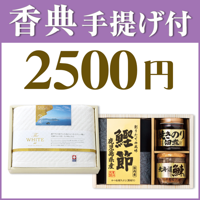 香典返し2点セット25S-02（今治さくらいろはタオル＆麺三昧）｜香典返し.JP