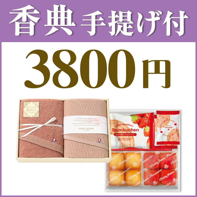 香典返し2点セット34W-01（今治ザ・ホワイトタオル＆和菓子詰合せ