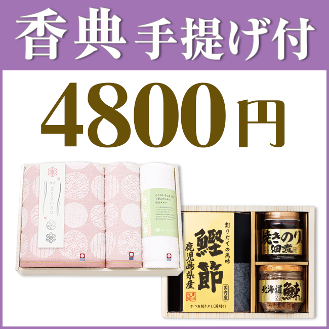 香典返し2点セット48S-05（今治白なみ 木箱入りタオル＆あまおう