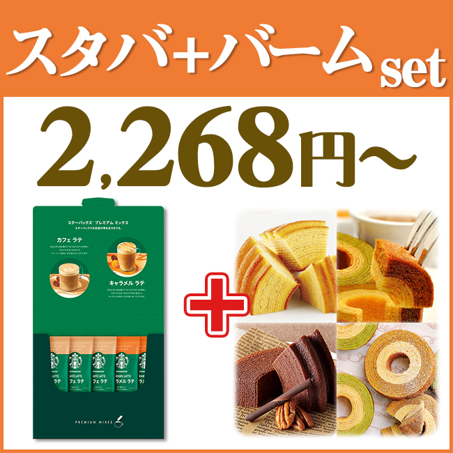 セット商品