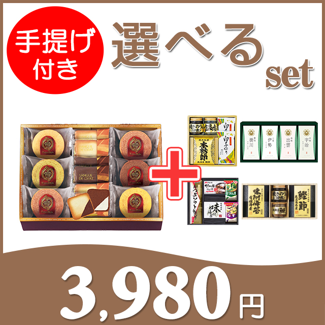 法事お返し2点セット30KN-08（今治ザ・ホワイトタオル＆スイーツ