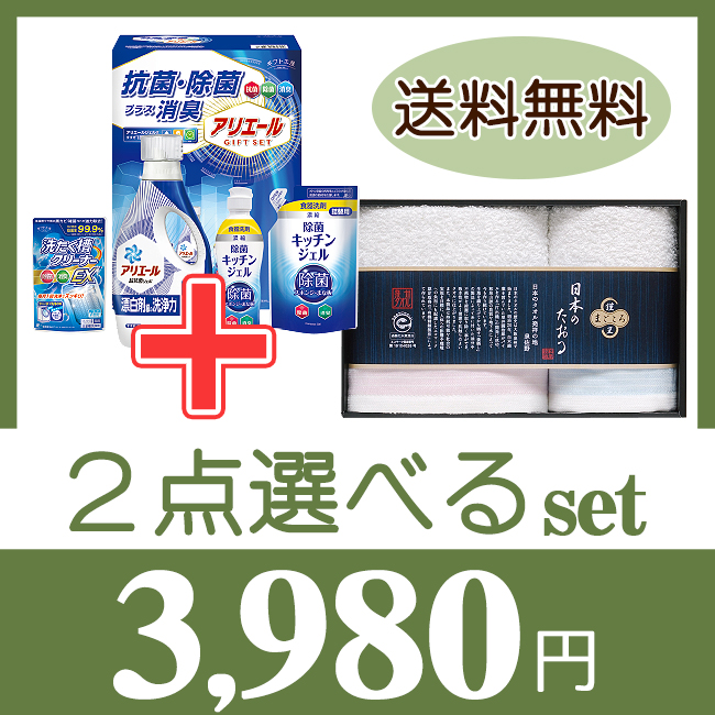 ABセレクトセット