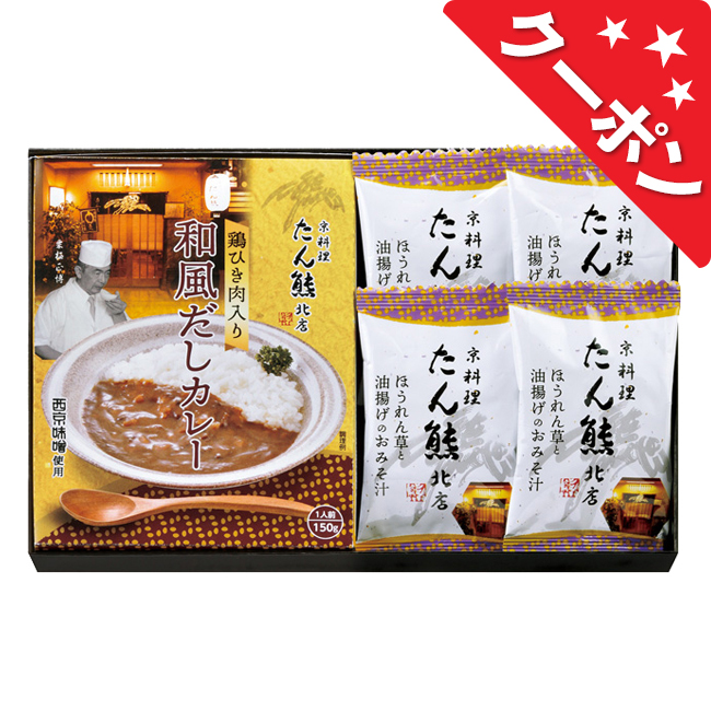 「たん熊北店」バラエティギフト　No.15（エコのし限定） 【割引きクーポン対象】