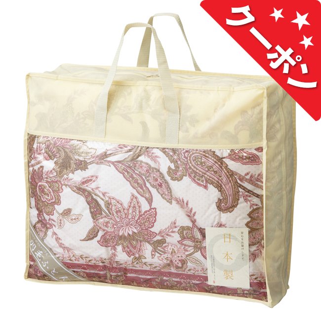 ロイヤルリッチ 国産ジャカード綿毛布2枚 No.200 割引き商品