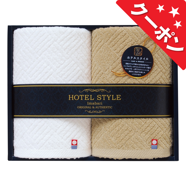 クイーンズ　今治ホテルスタイル2　フェイスタオル2P　No.20