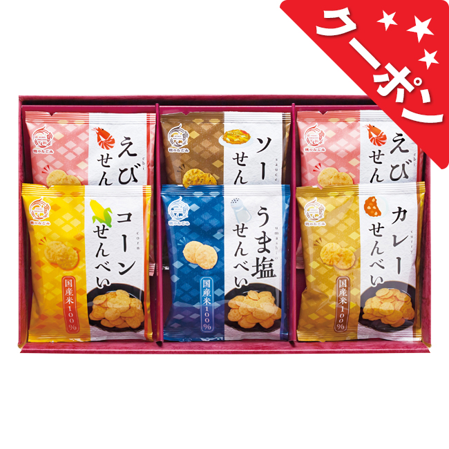 米菓　穂のなごみ　No.15