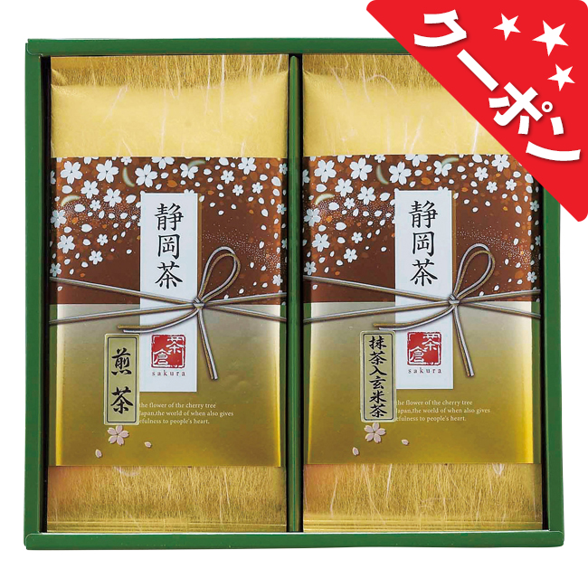 静岡茶詰合せ「茶倉」　No.15