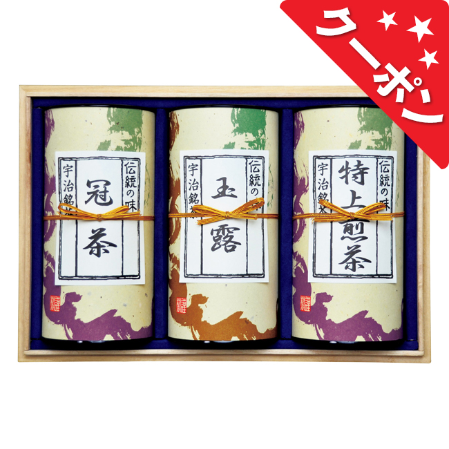 宇治茶詰合せ　No.100