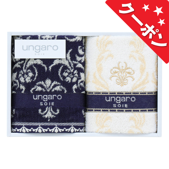 ウンガロ　ソワ　Uサファイア　ゲストタオル2枚セット　No.15（エコのし限定） 【割引きクーポン対象】