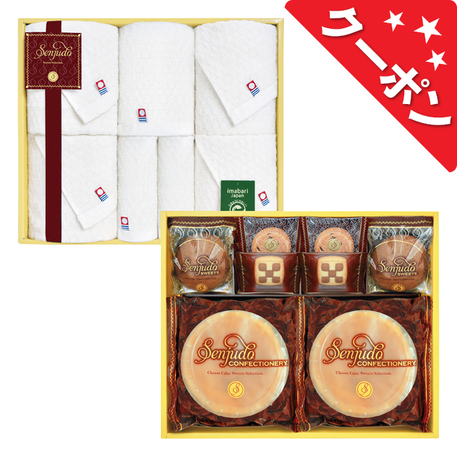 千寿堂 スイーツ＆今治タオルセット No.40 割引き商品 【割引き