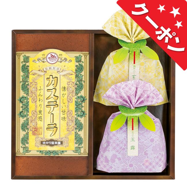 長崎製法カステーラ・緑茶詰合せ　No.15（エコのし限定） 【割引きクーポン対象】