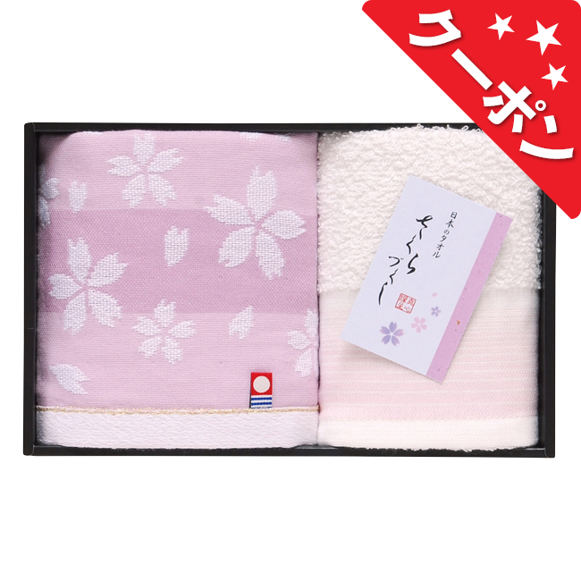 今治×泉州桜づくし　ハンド・フェイスタオルセット　No.15（エコのし限定） 【割引きクーポン対象】