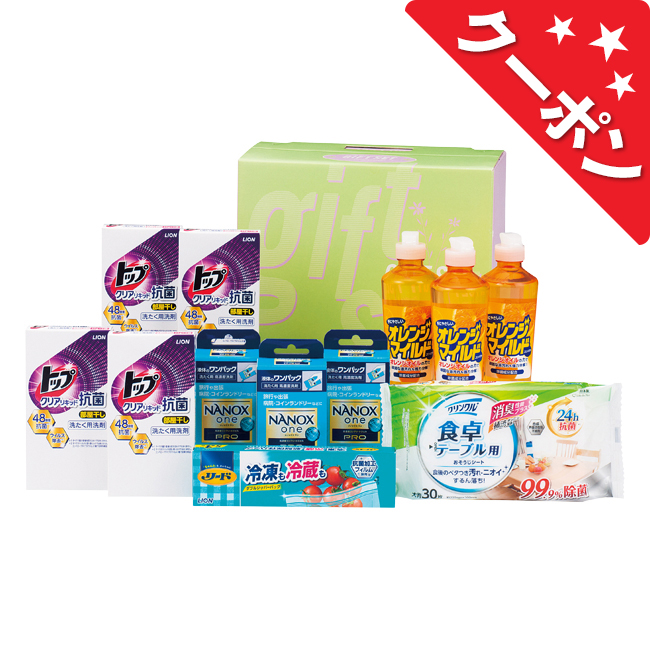 クリーンランドリー＆キッチンセット No.40 割引き商品 【割引き