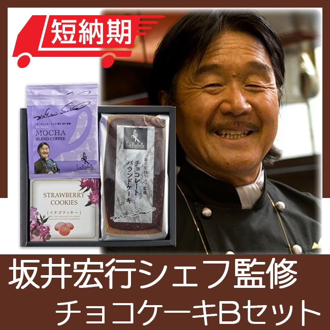 坂井宏行シェフ監修