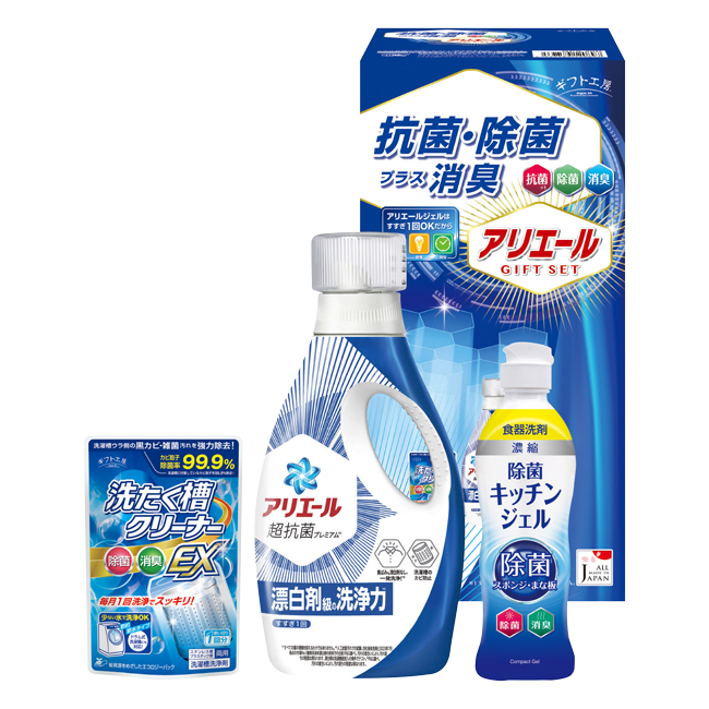 ギフト工房　アリエール抗菌除菌ギフト　No.20