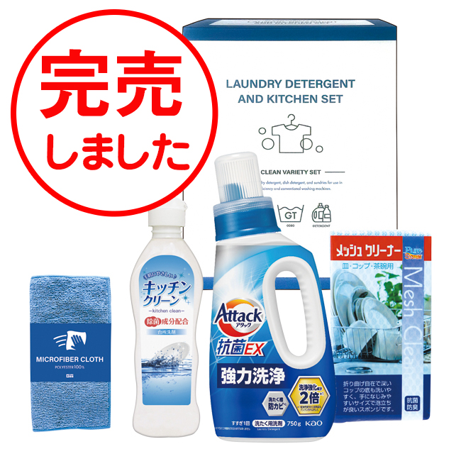 花王アタック抗菌EX　洗剤バラエティセット　No.25