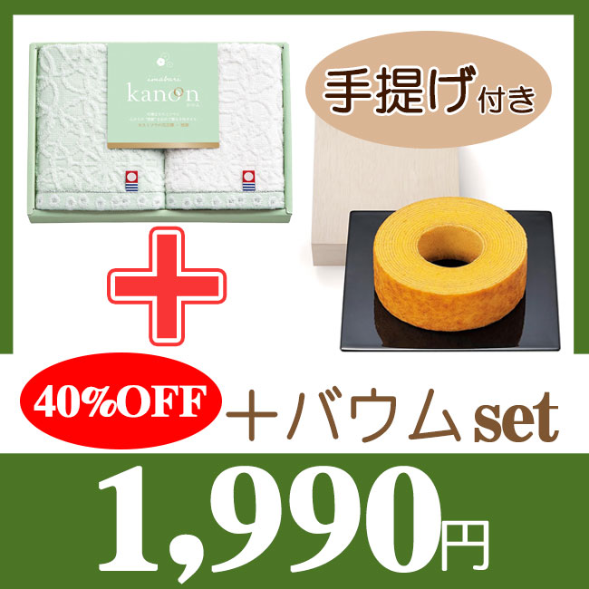 今治産 綾（あや） タオルセット No.35 40％OFF｜香典返し.JP