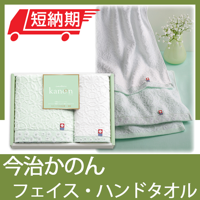 お急ぎ便