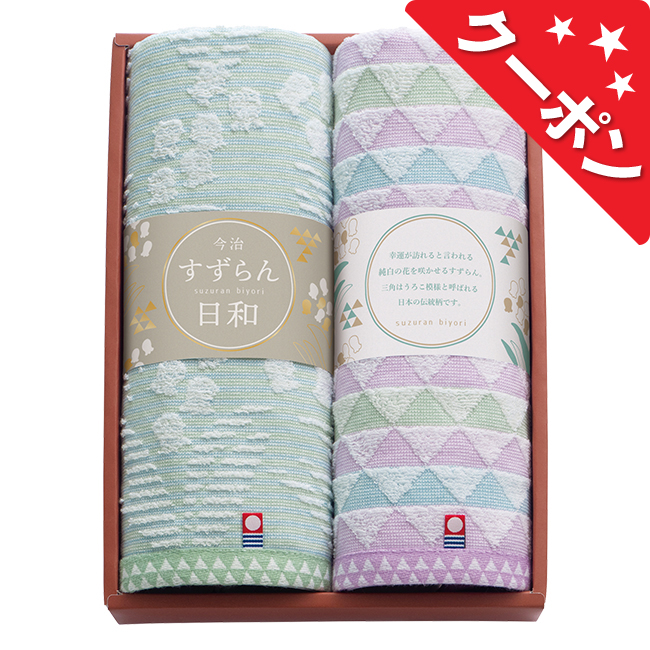 すずらん日和　今治　フェイスタオル2Pセット　No.30【割引きクーポン対象】