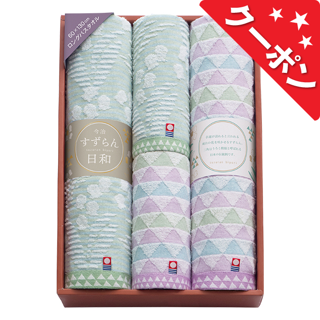 すずらん日和　今治　バスタオル2P・フェイスタオル2Pセット　No.90【割引きクーポン対象】
