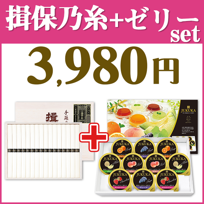 素麺＆ゼリー