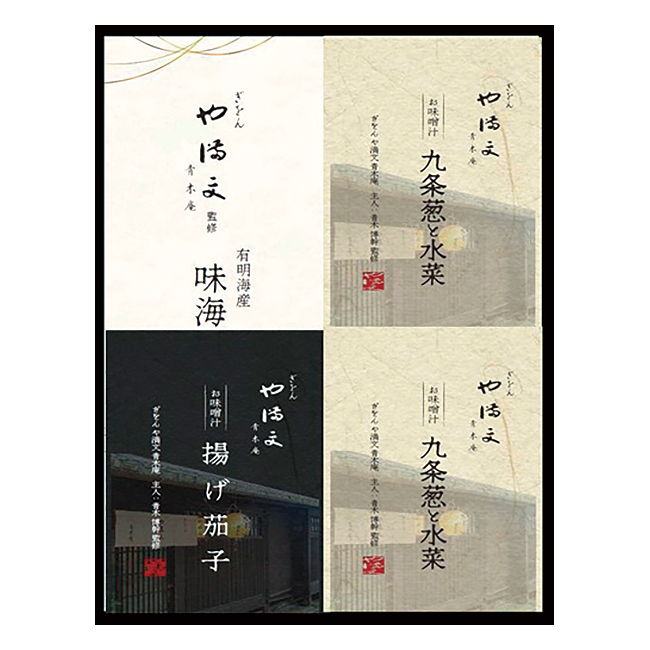 京都ぎをん　や満文監修　京味噌汁詰合せ　No.15 | 初盆・新盆のお返し 割引き商品 （返：3割）