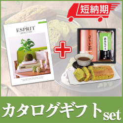 エスプリとパウンドケーキセット