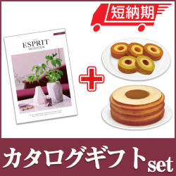 エスプリとバームセット