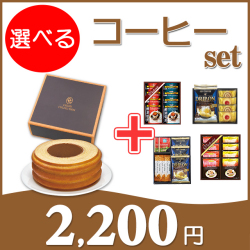 セット商品