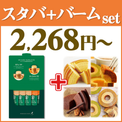 セット商品