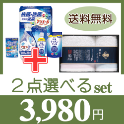 ABセレクトセット