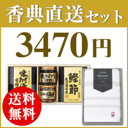 香典返し直送2点セット