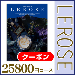 【送料無料・宅配便】　カタログギフト　レローゼ　ブルームーンコース 【おまとめクーポン対象】