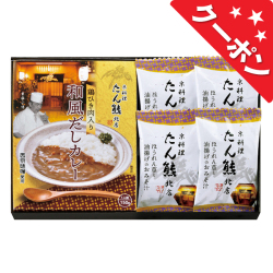 「たん熊北店」バラエティギフト　No.15（エコのし限定） 【割引きクーポン対象】