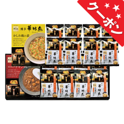「博多華味鳥」バラエティギフト　No.50
