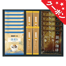 ドトールコーヒー・銀座珈琲ギフトセット　No.30