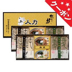 人力うどん「職人の技」うどん・そばセット　No.30