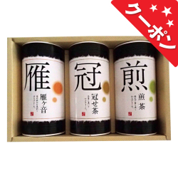 伊勢銘茶詰合せ　No.40