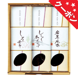 味三昧詰合せ　No.15