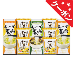 フリーズドライ　たまごスープ＆スープ春雨ギフト　No.30
