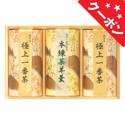 静岡茶・茶羊羹詰合せ　No.50