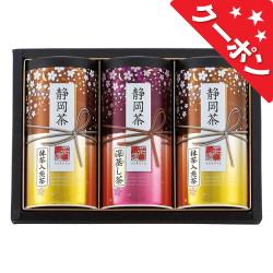 静岡茶詰合せ「茶倉」　No.50